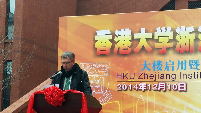 HKU Zhejiang Institute of Research and Innovation (HKU-ZIRI) opens in Zhejiang